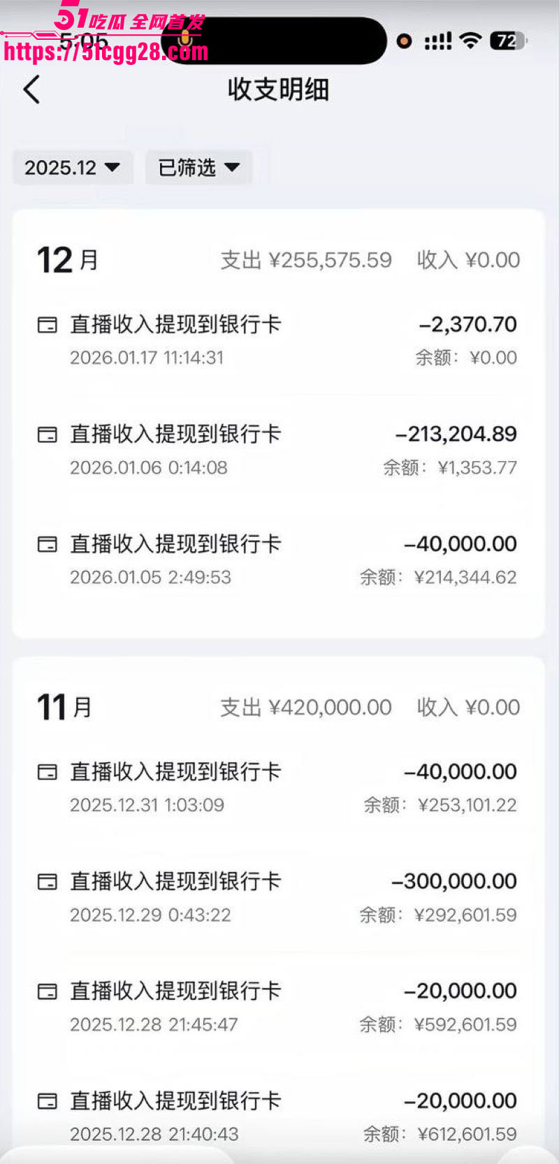 百万粉男网红李圣俊人设崩塌后续 44