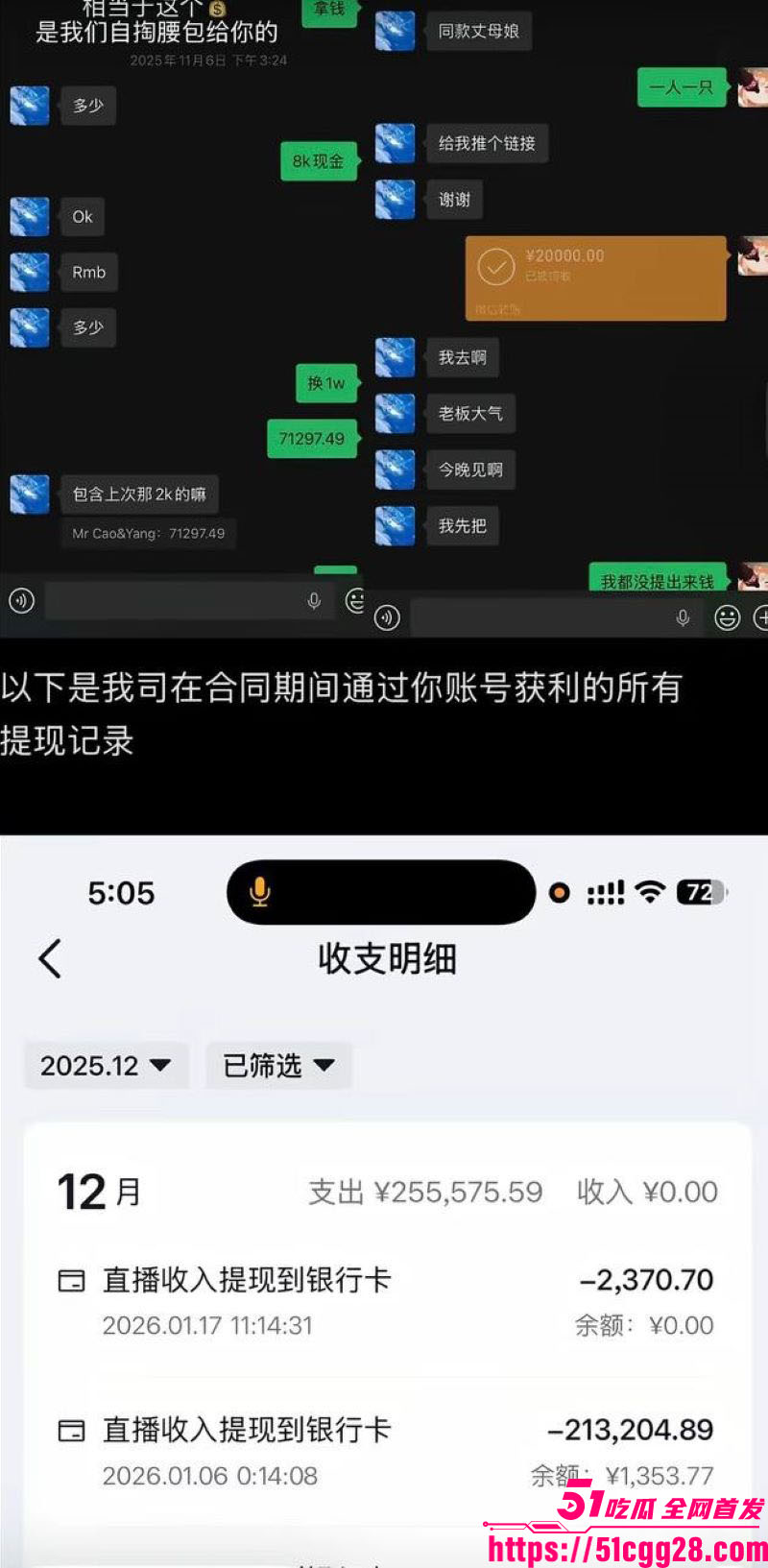 百万粉男网红李圣俊人设崩塌后续 45