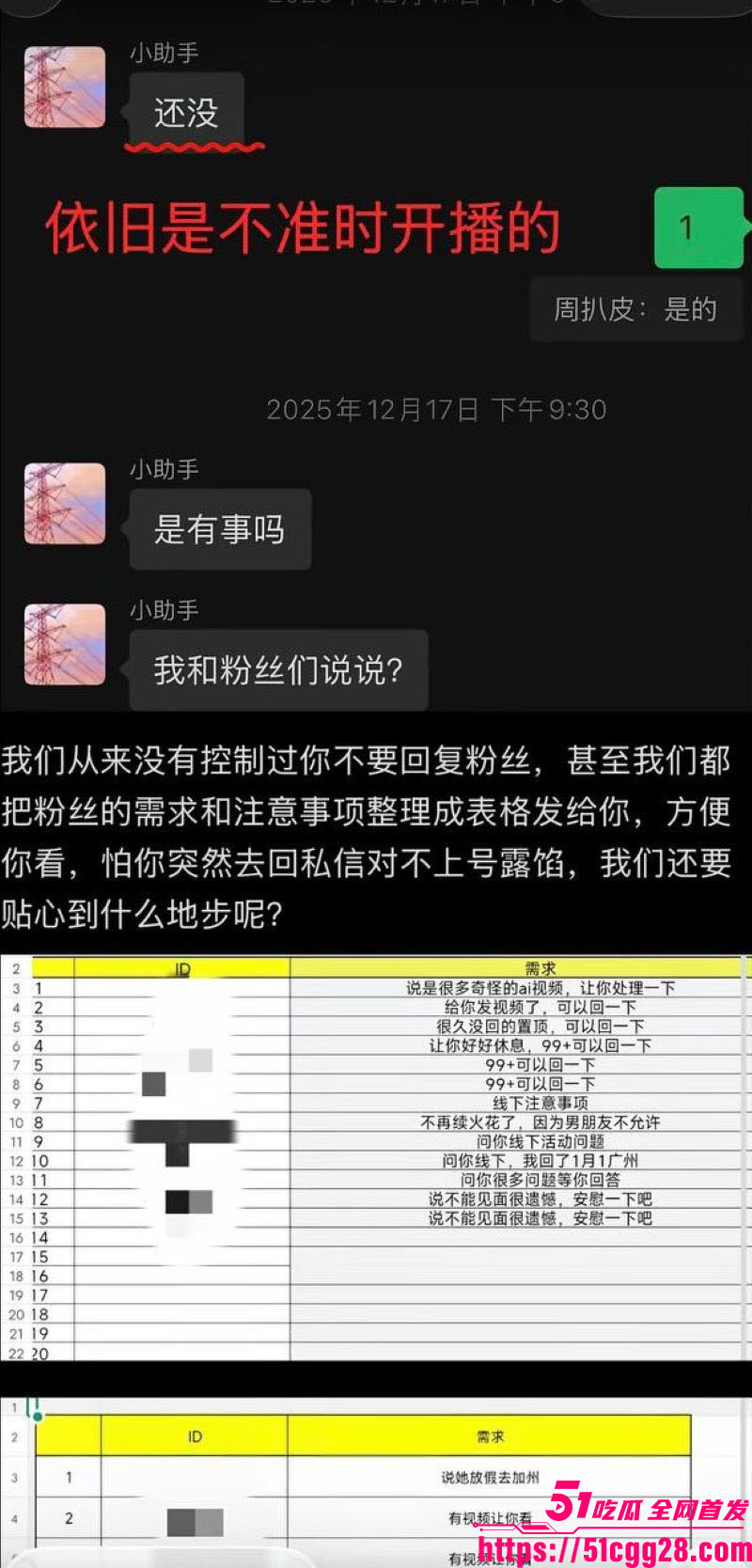 百万粉男网红李圣俊人设崩塌后续 57