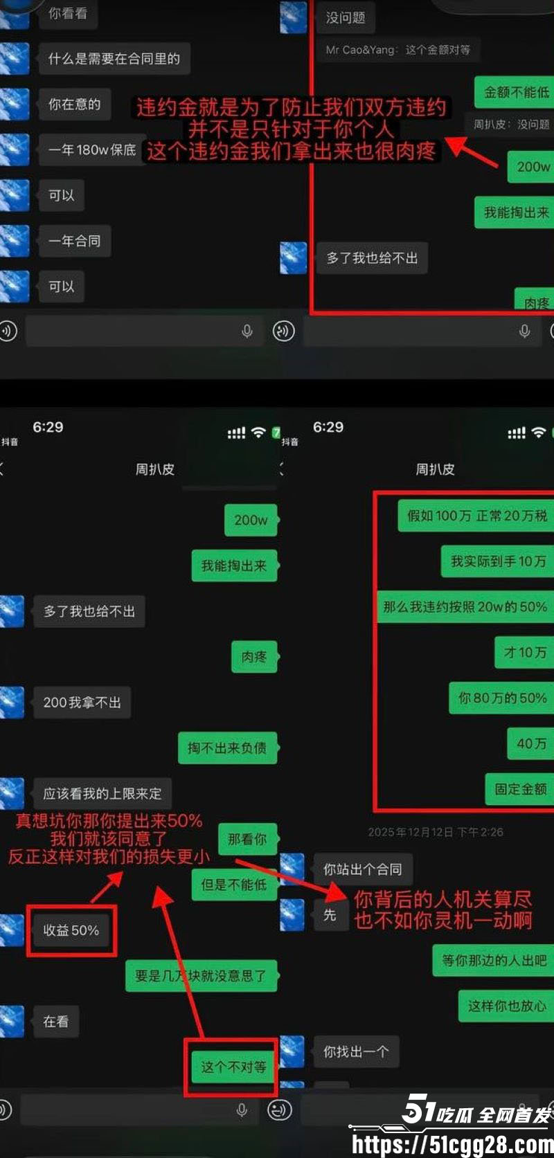 百万粉男网红李圣俊人设崩塌后续 58