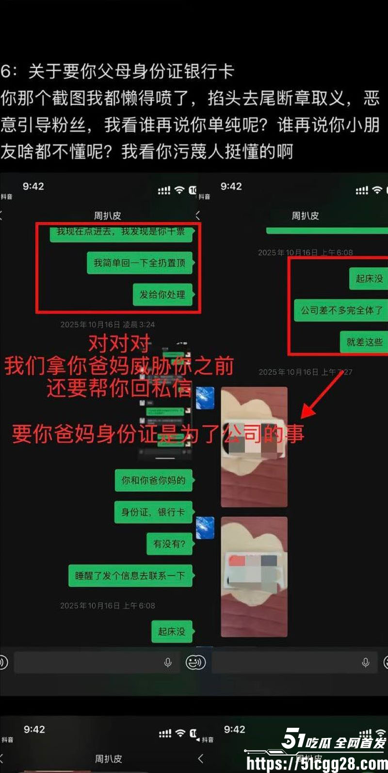 百万粉男网红李圣俊人设崩塌后续 59