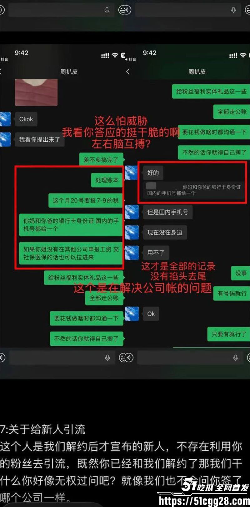 百万粉男网红李圣俊人设崩塌后续 60