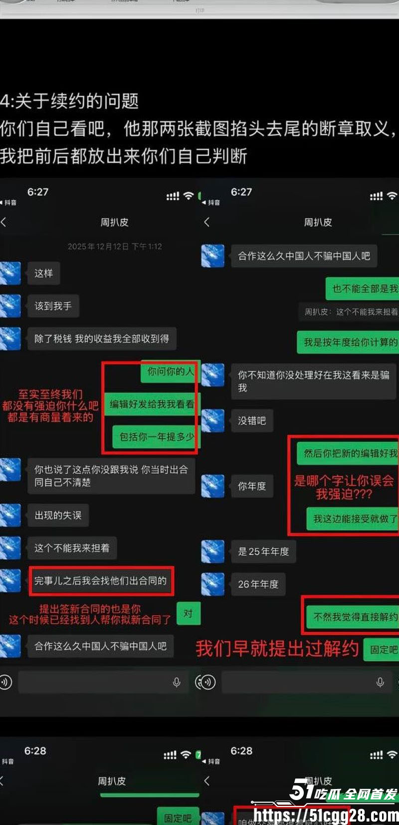 百万粉男网红李圣俊人设崩塌后续 53