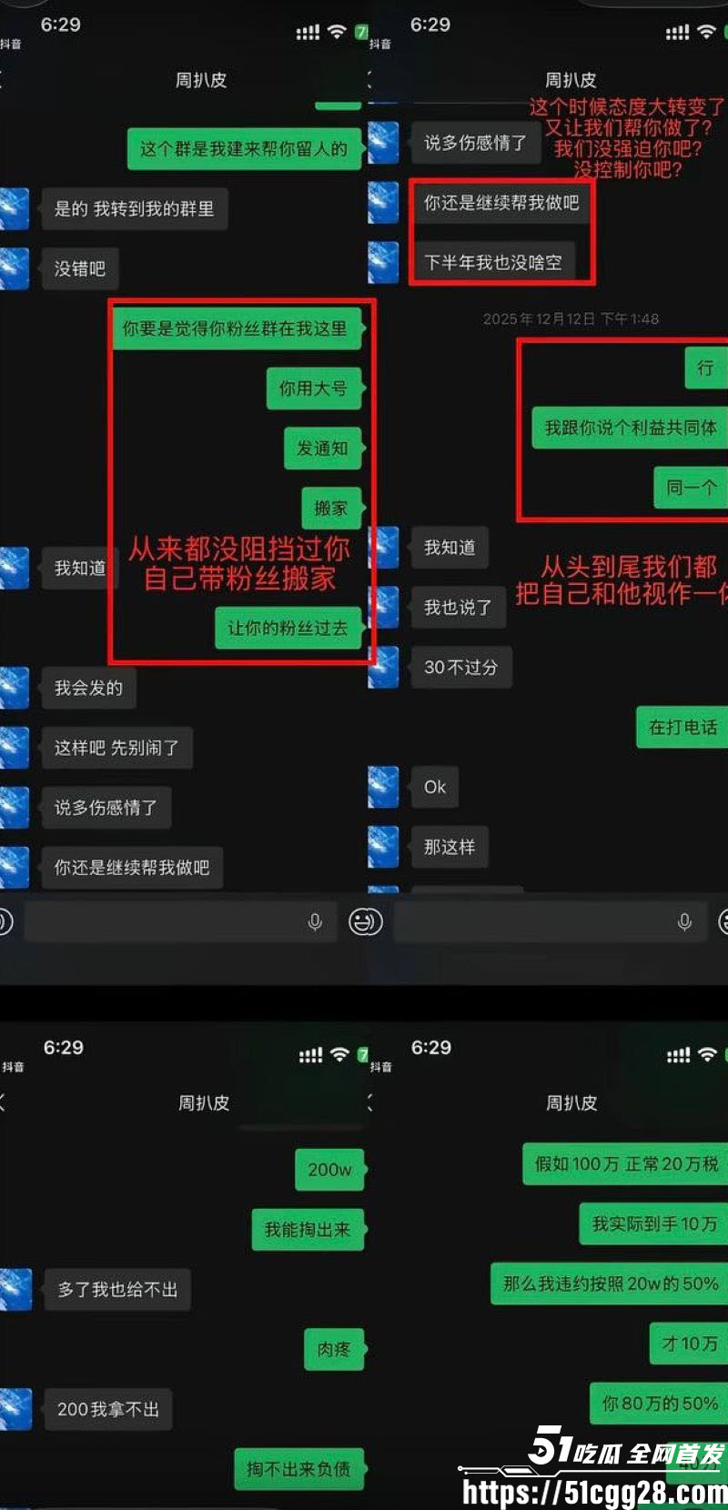 百万粉男网红李圣俊人设崩塌后续 54