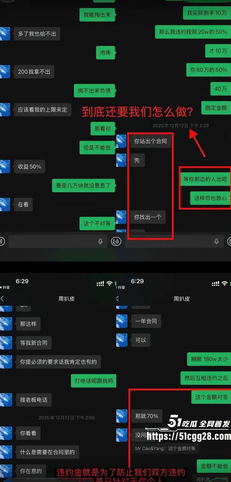 百万粉男网红李圣俊人设崩塌后续 55