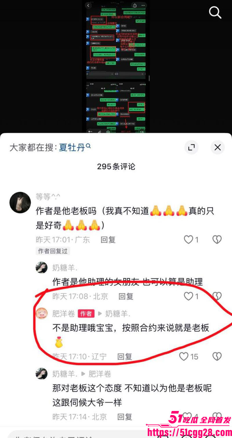 百万粉男网红李圣俊人设崩塌后续 65