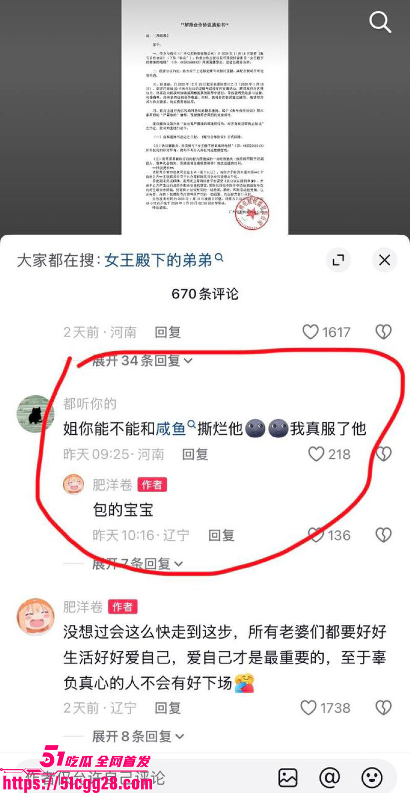 百万粉男网红李圣俊人设崩塌后续 66