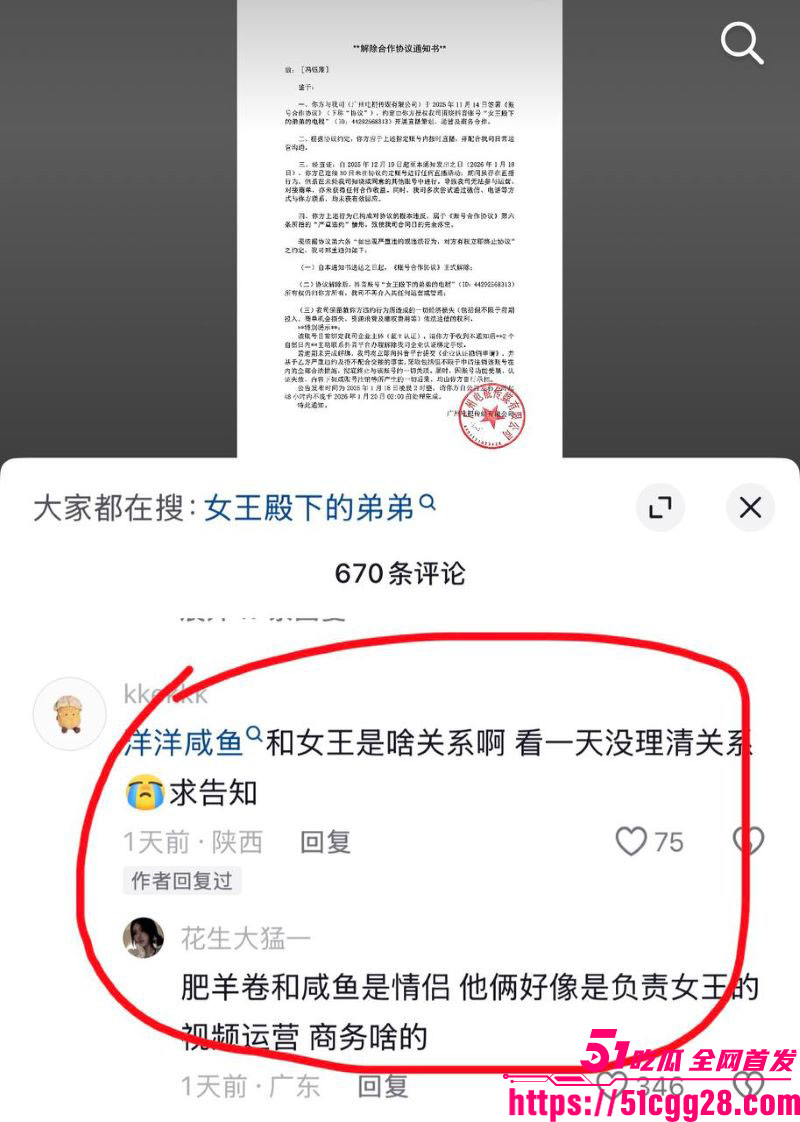百万粉男网红李圣俊人设崩塌后续 67