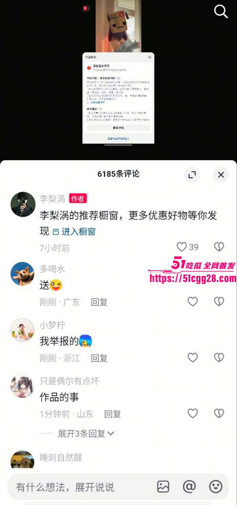 抖音爆火女神小睡神李梨涡后背摇合集07