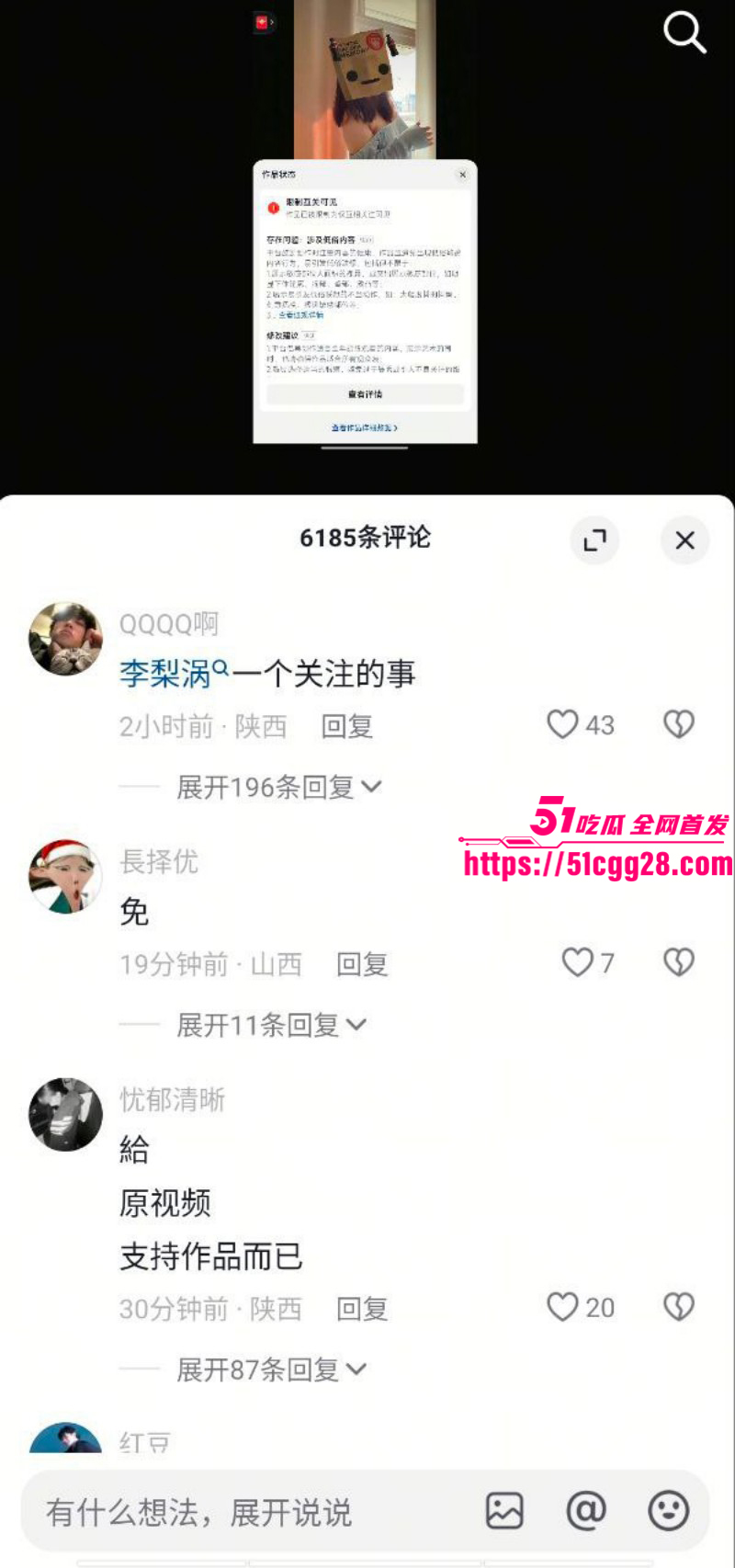 抖音爆火女神小睡神李梨涡后背摇合集08