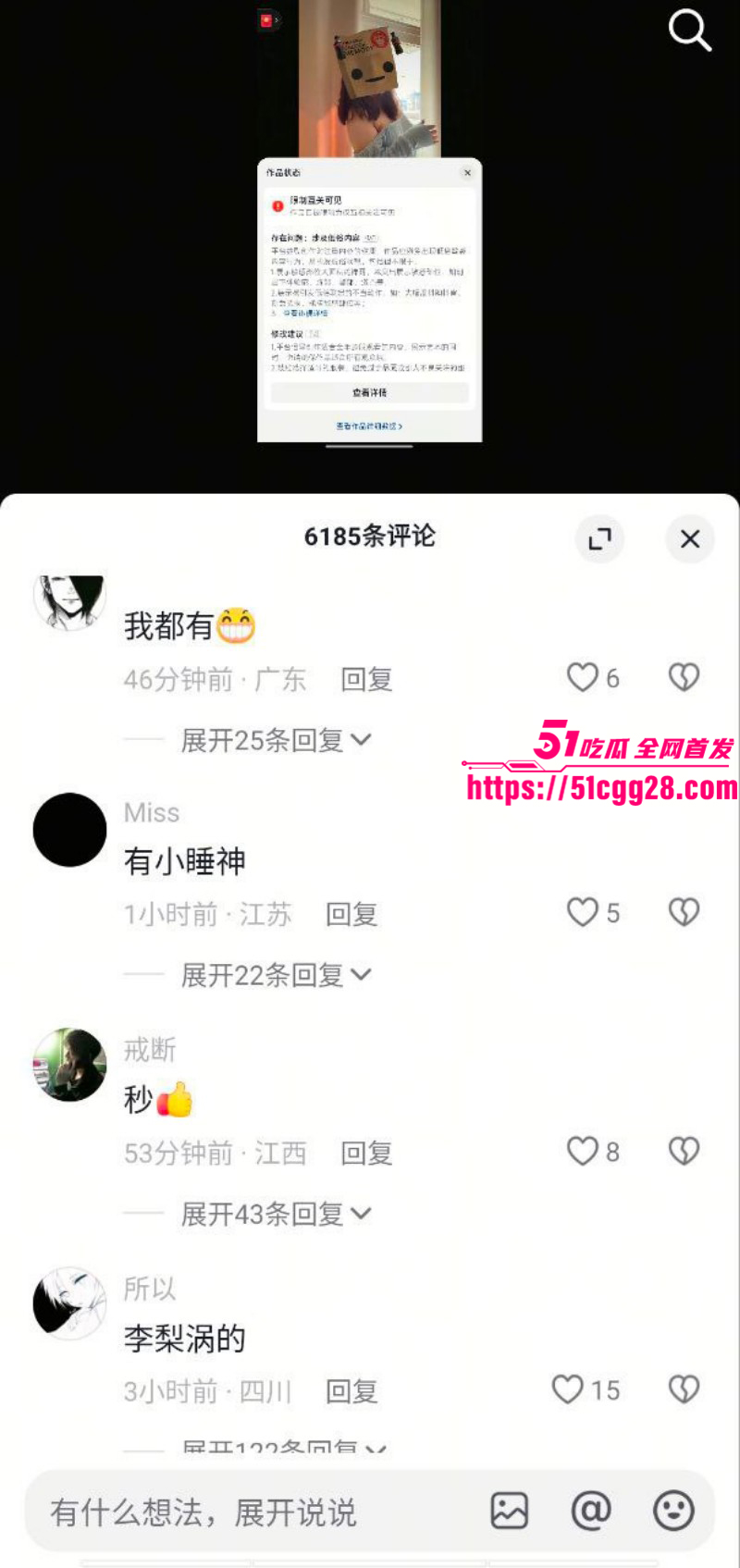 抖音爆火女神小睡神李梨涡后背摇合集09