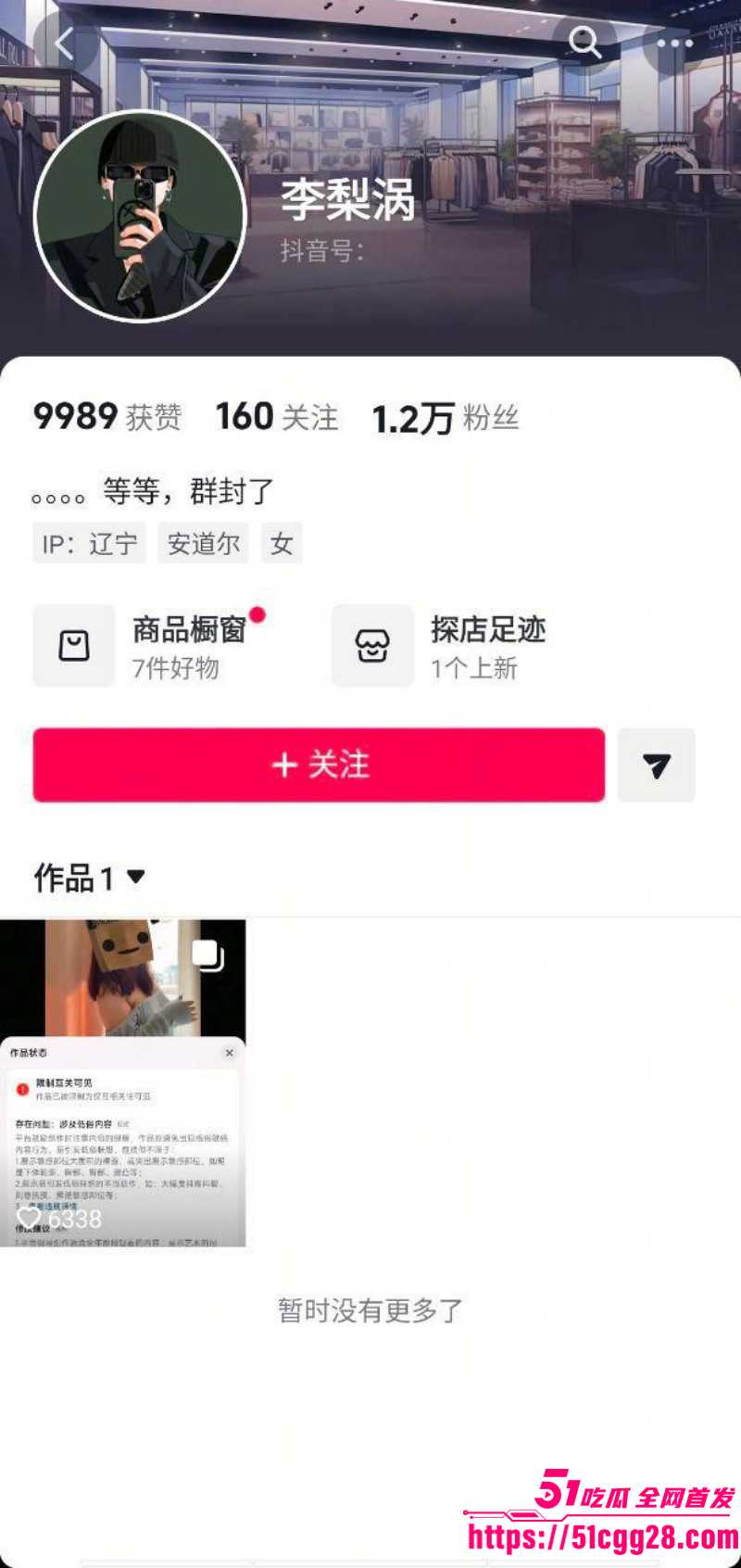 抖音爆火女神 李梨涡 小睡神隐藏款合集 刘季一万钱游山恋后背摇 性感舞姿异常撩人 饱满双峰诱惑到鼻血狂飙！