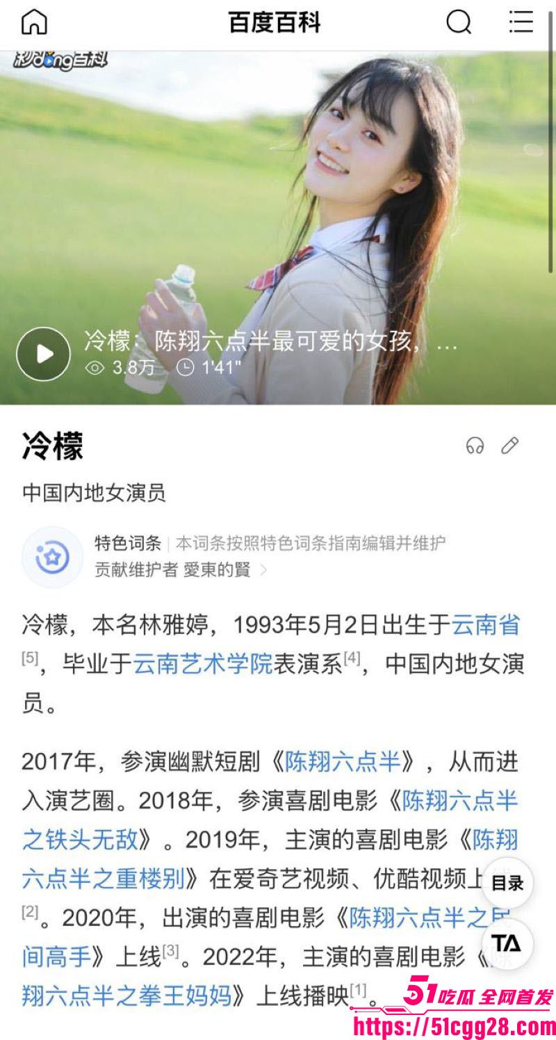 陈翔六点半冷檬林雅婷私下拍片视频全网疯传 2