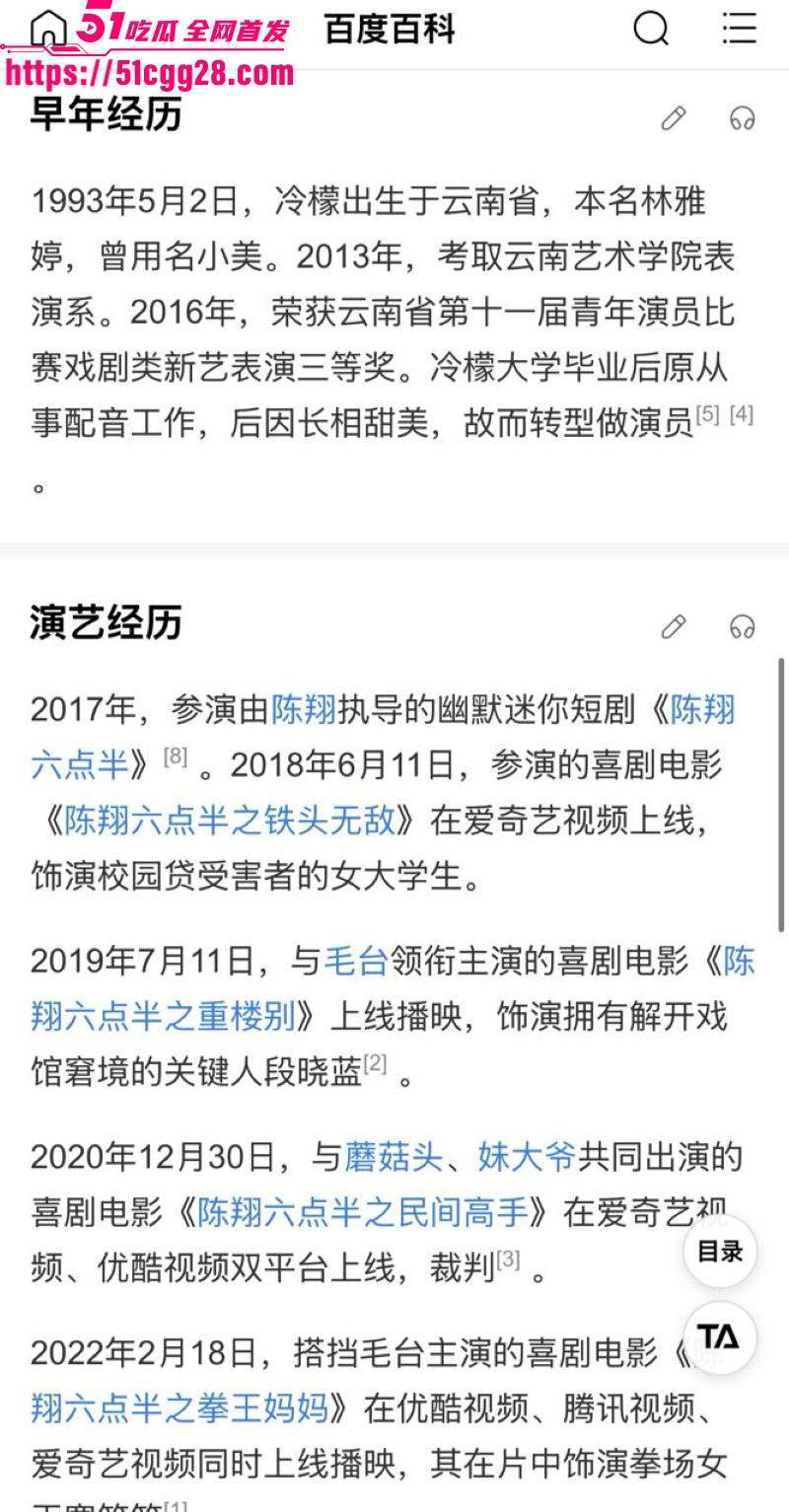 陈翔六点半冷檬林雅婷私下拍片视频全网疯传 3