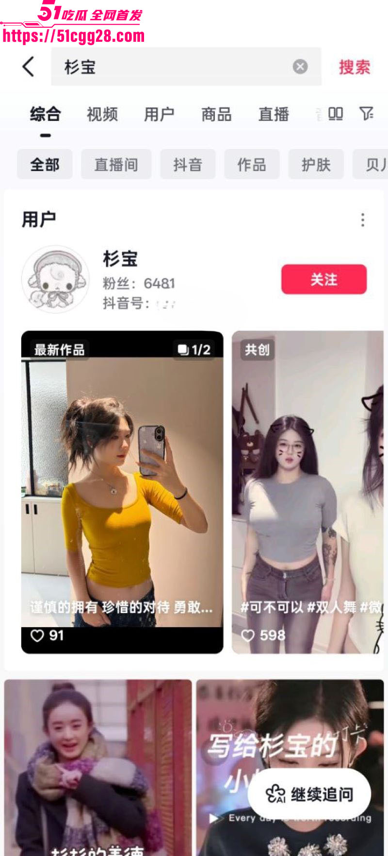 潍坊泰华小米汽车女主播杉杉与男同事性爱视频泄密 2