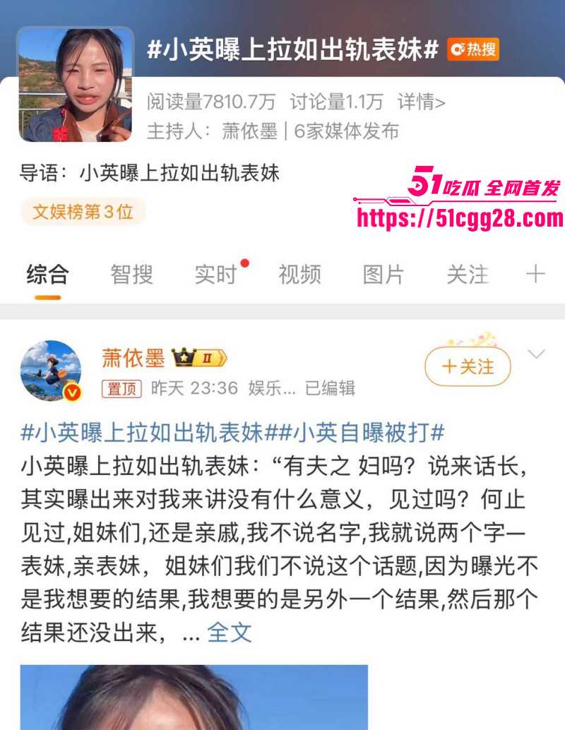 抖音400万粉夫妻博主 小英一家 曝老公上拉如出轨亲表妹多年 桥洞懒汉化身董事长 被扒出不雅视频！