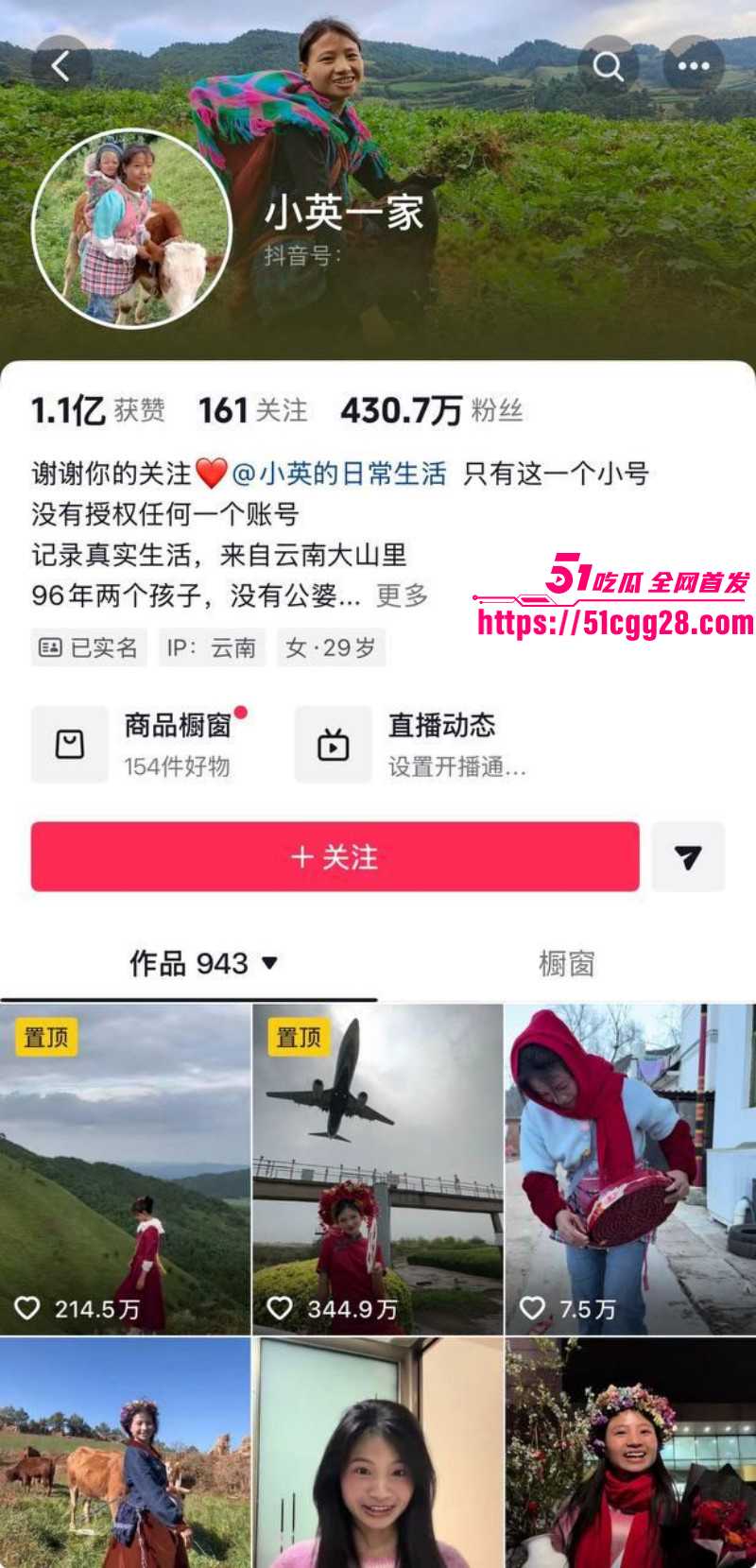 抖音网红小英曝上如拉出轨其亲表妹02