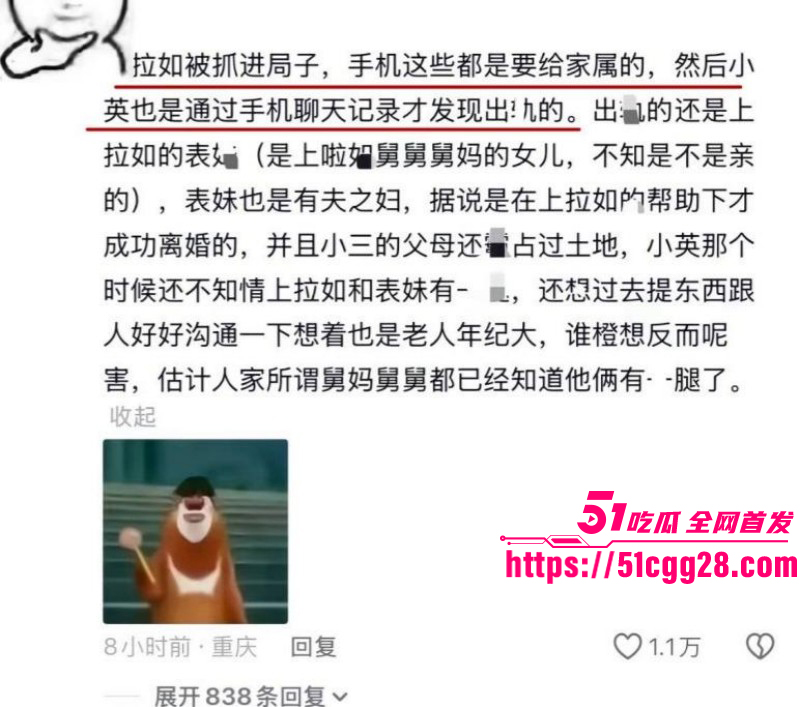 抖音网红小英曝上如拉出轨其亲表妹027