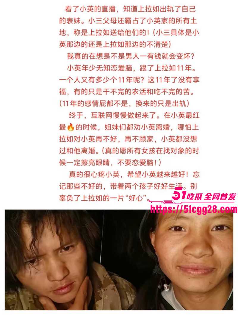 抖音网红小英曝上如拉出轨其亲表妹026