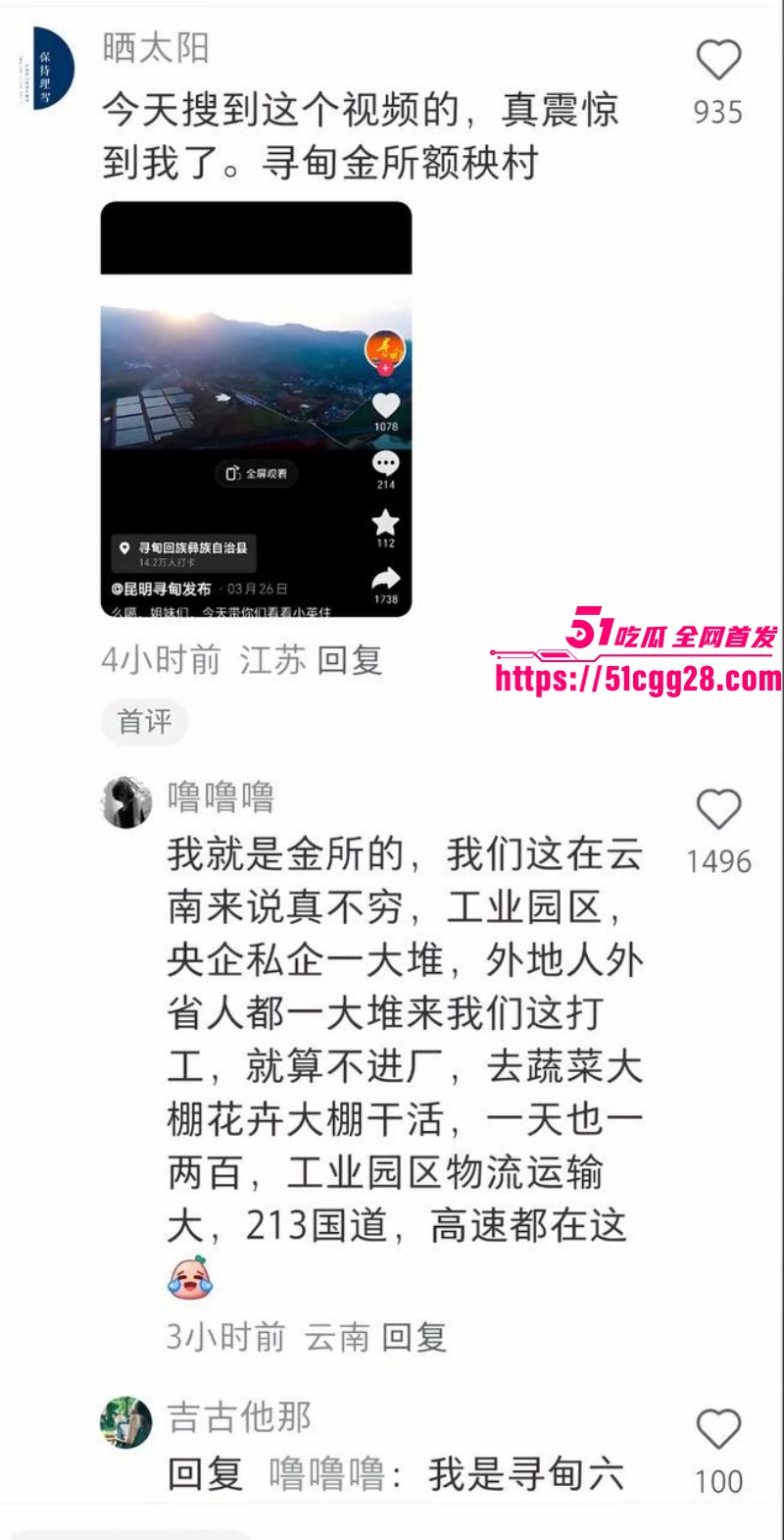 抖音网红小英曝上如拉出轨其亲表妹028