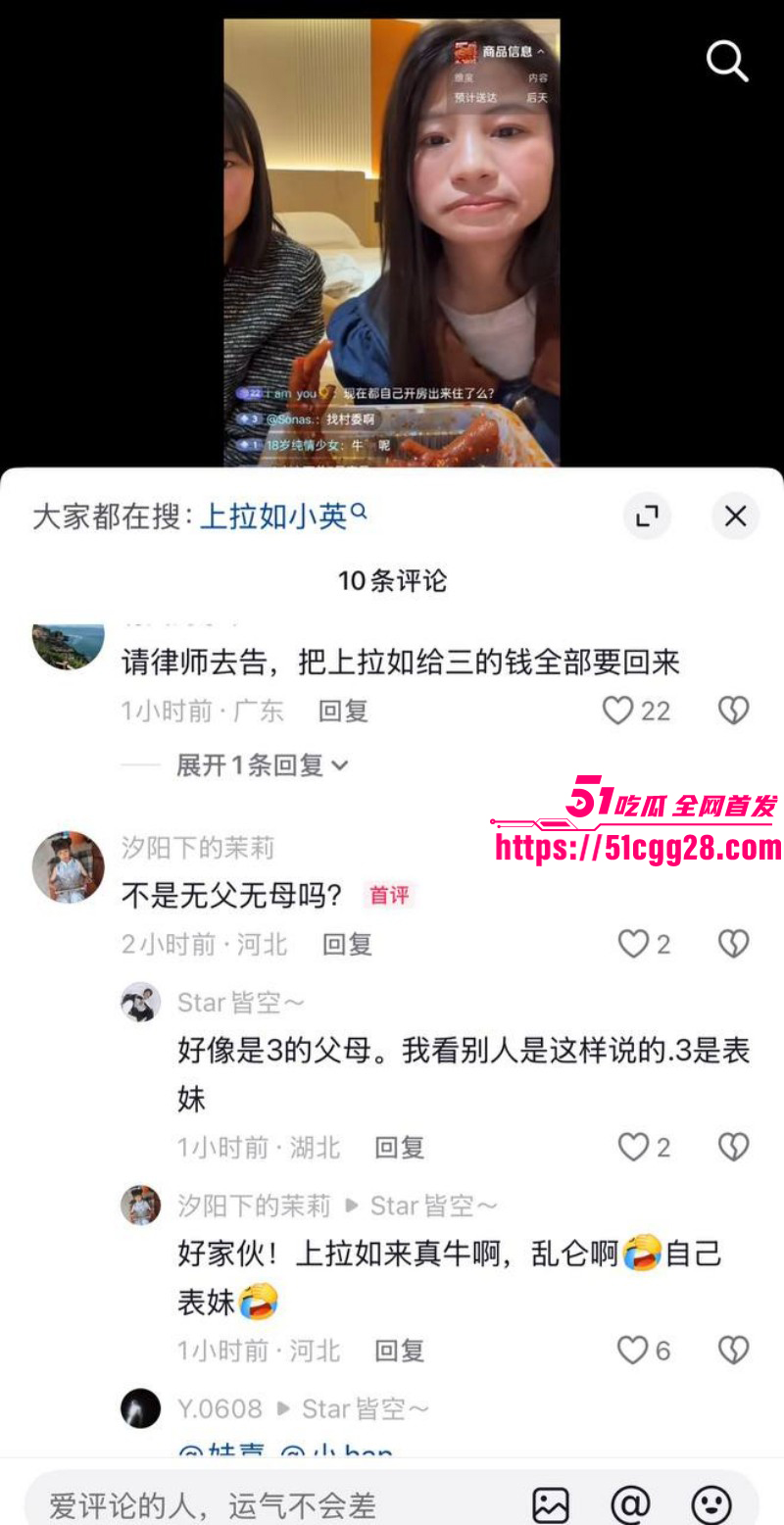 抖音网红小英曝上如拉出轨其亲表妹031
