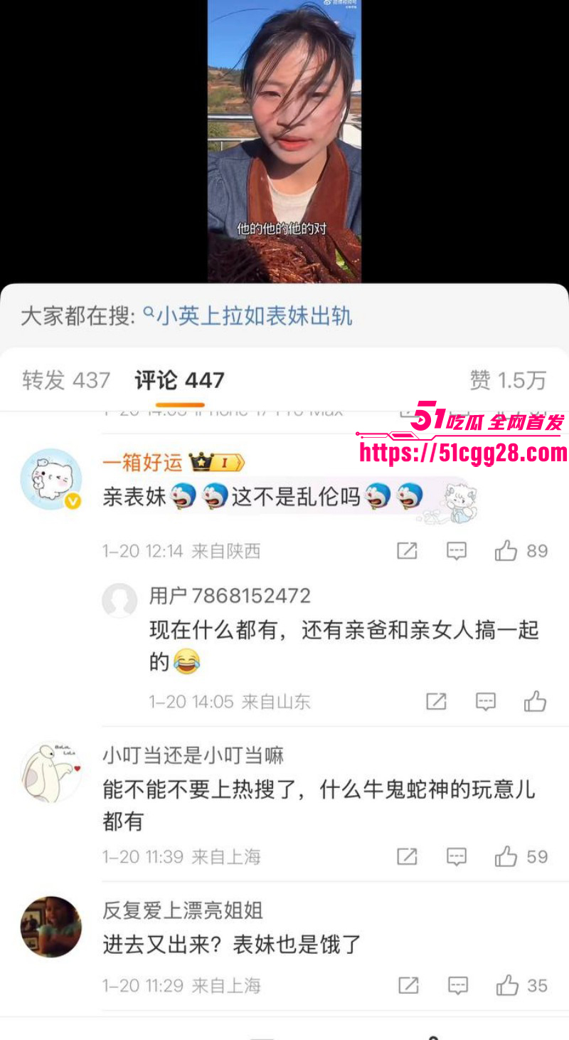 抖音网红小英曝上如拉出轨其亲表妹032