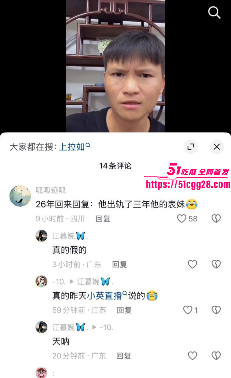 抖音网红小英曝上如拉出轨其亲表妹033