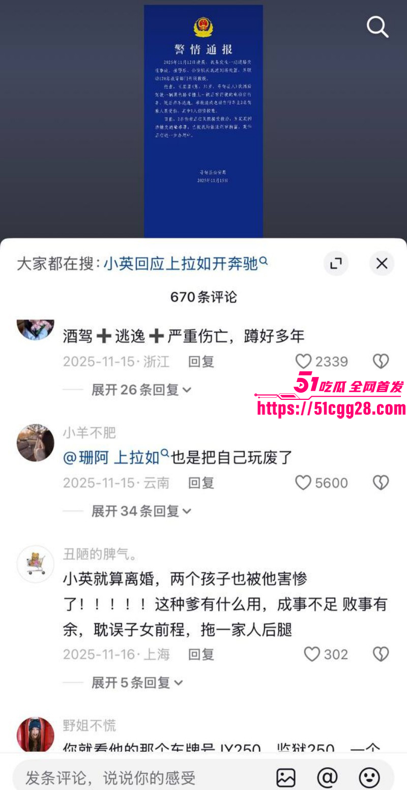 抖音网红小英曝上如拉出轨其亲表妹034