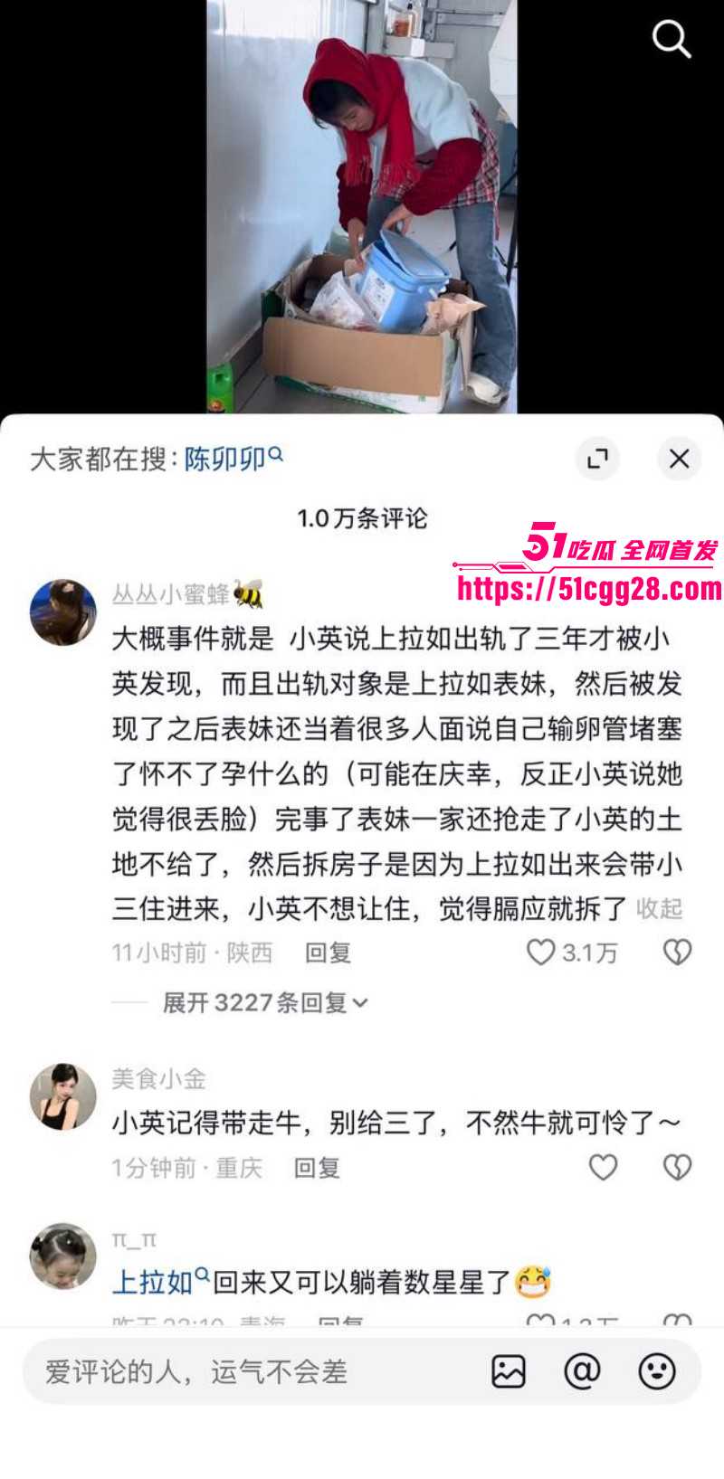 抖音网红小英曝上如拉出轨其亲表妹035