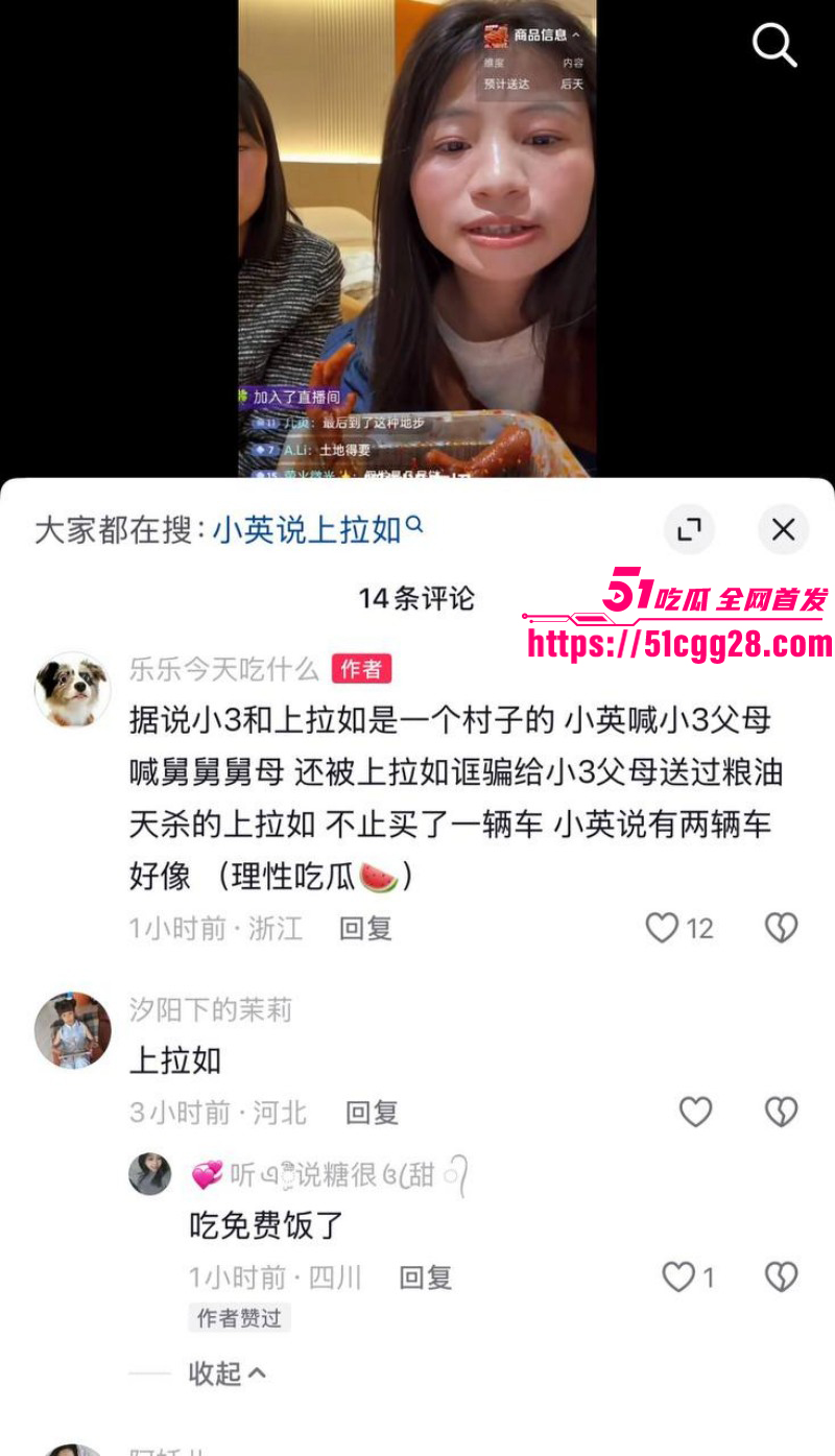 抖音网红小英曝上如拉出轨其亲表妹030