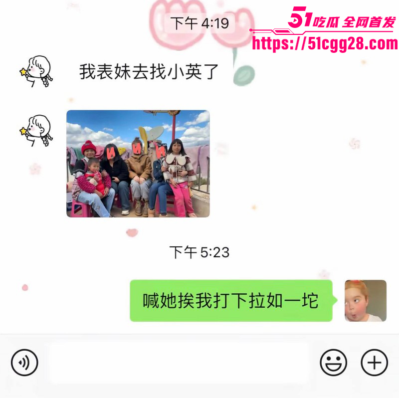 抖音网红小英曝上如拉出轨其亲表妹038