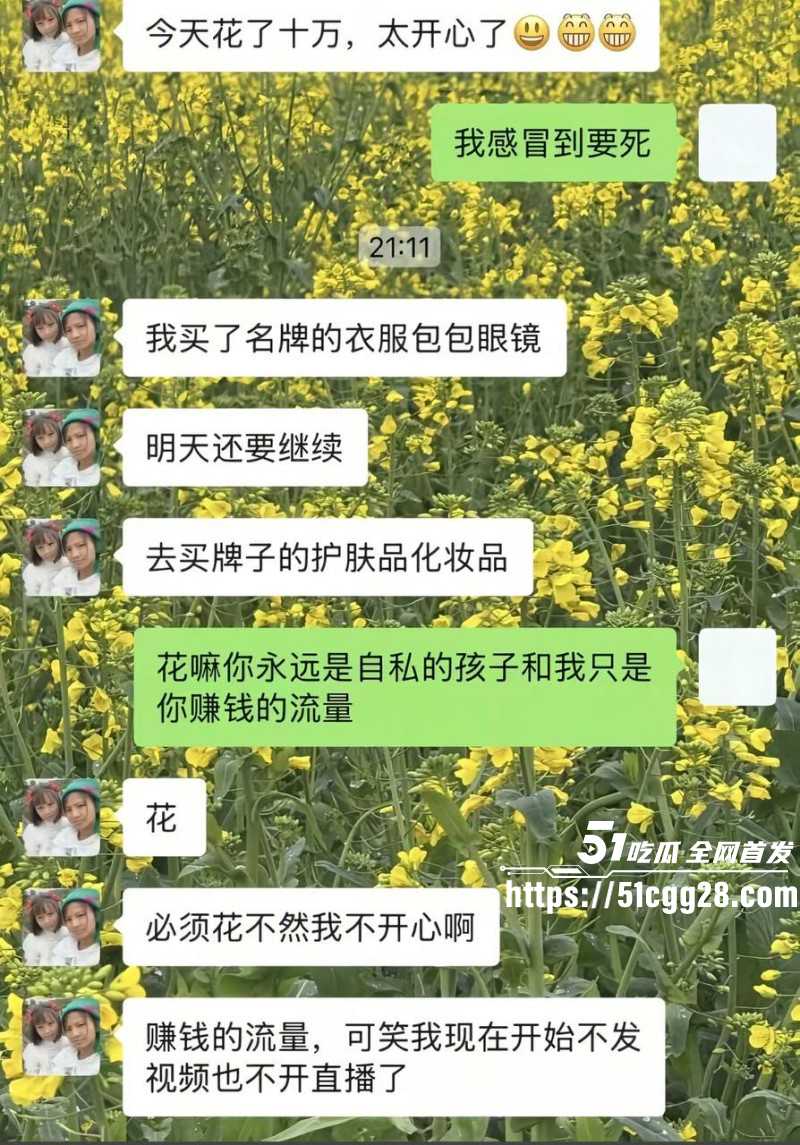 抖音网红小英曝上如拉出轨其亲表妹041