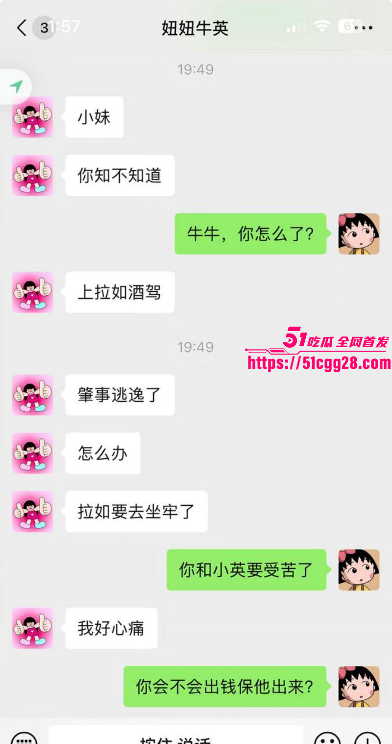 抖音网红小英曝上如拉出轨其亲表妹037