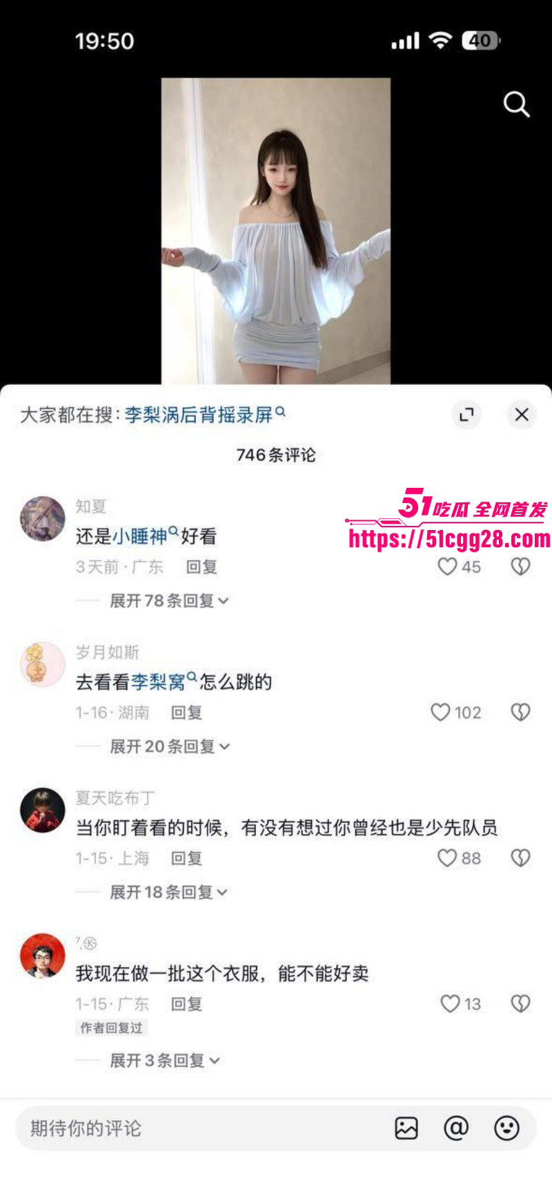 抖音小睡神李梨涡刘季一万钱隐藏版福利09