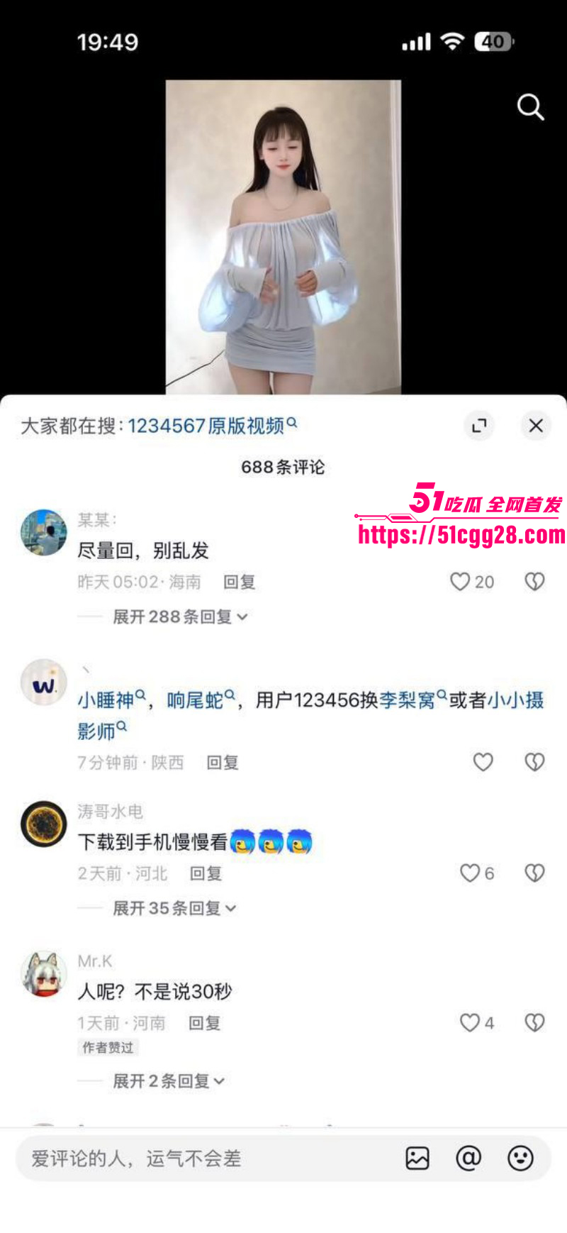 抖音小睡神李梨涡刘季一万钱隐藏版福利010