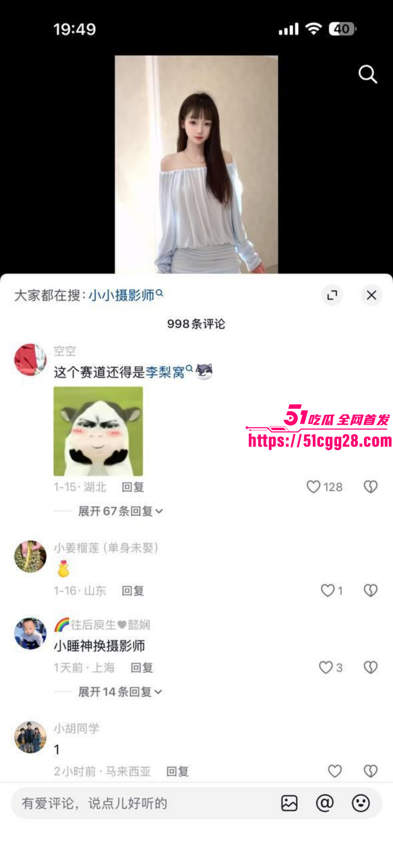 抖音小睡神李梨涡刘季一万钱隐藏版福利011
