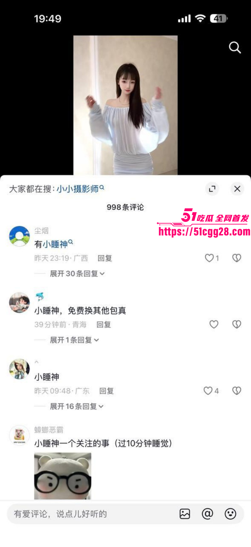 抖音小睡神李梨涡刘季一万钱隐藏版福利012