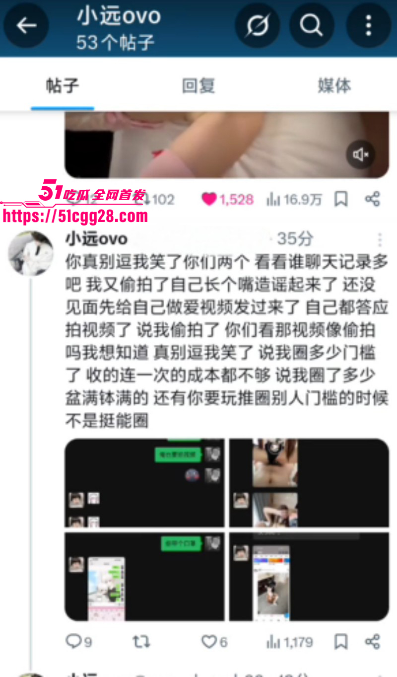 推特小远双飞福利姬撕逼事件06
