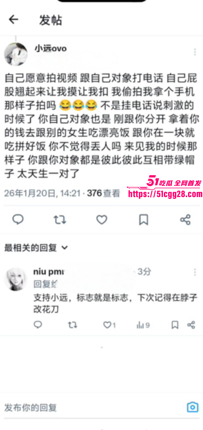 推特小远双飞福利姬撕逼事件07
