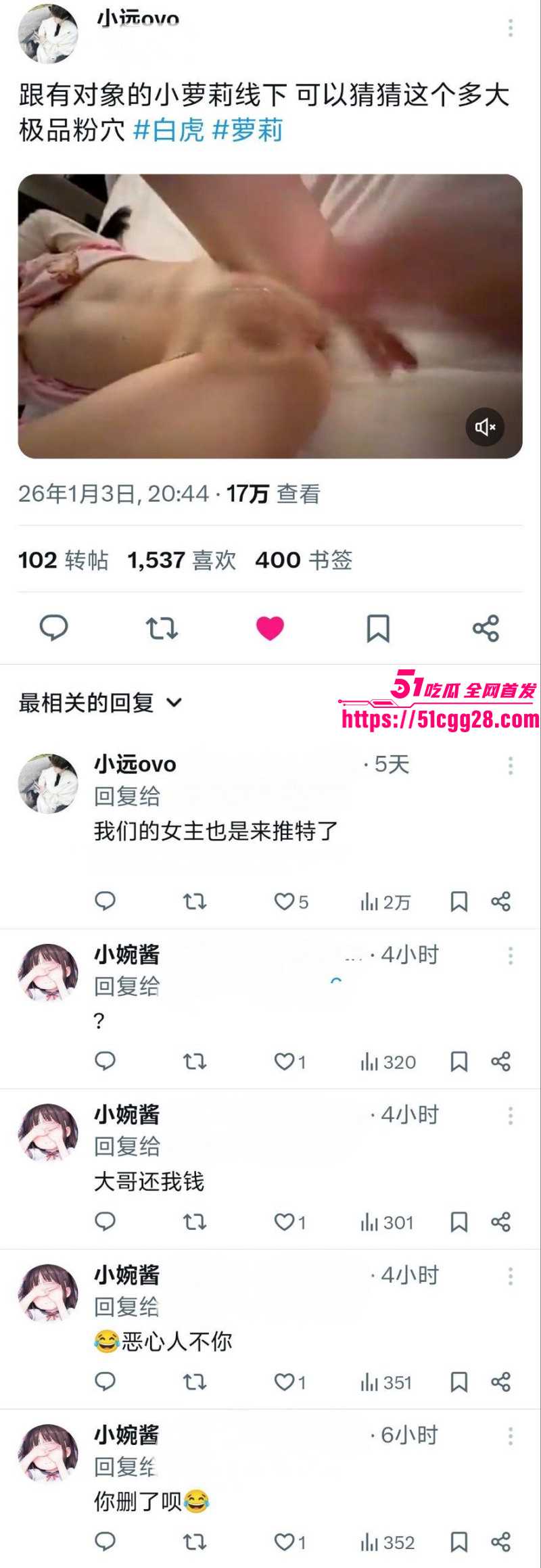 推特小远双飞福利姬撕逼事件010