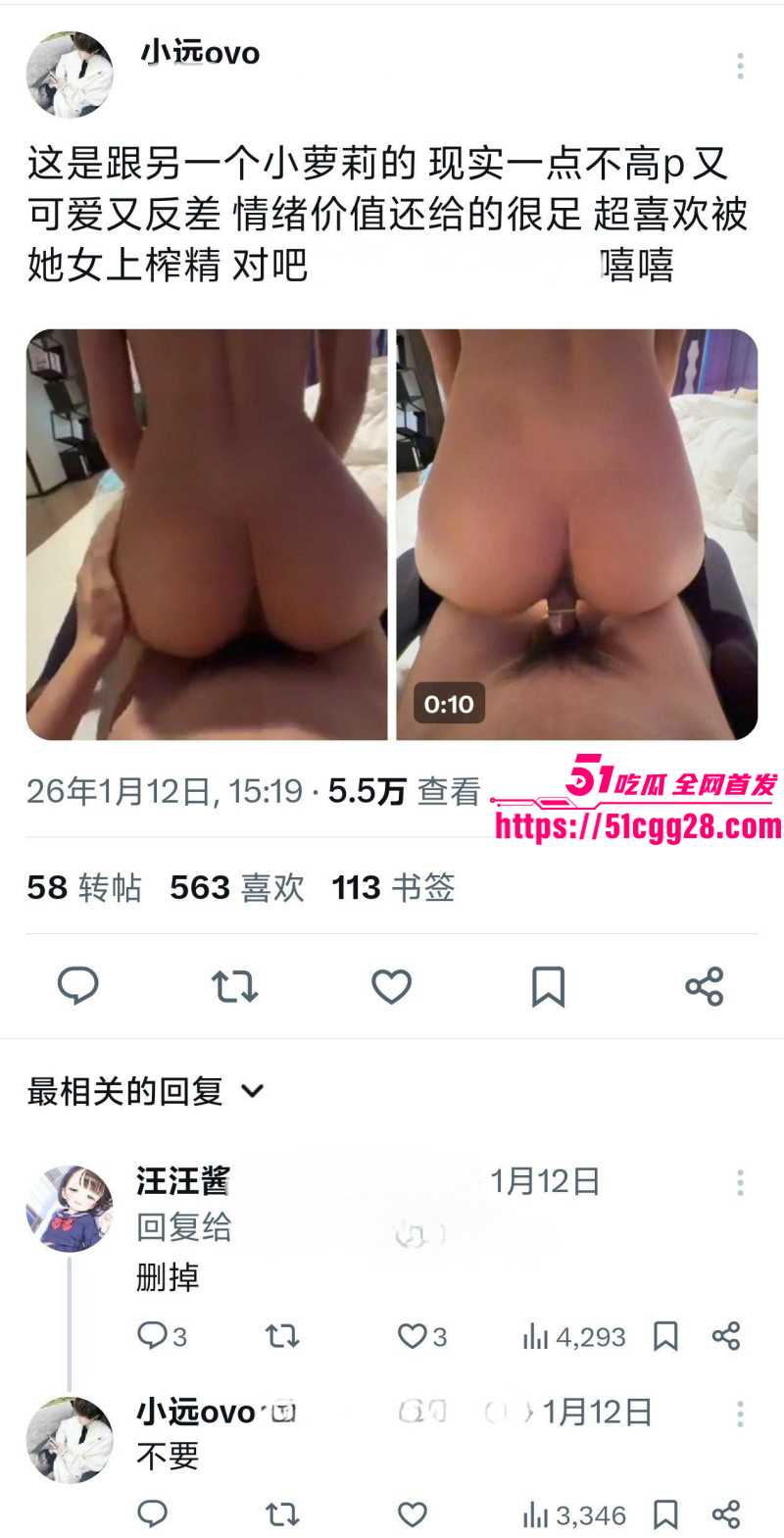 推特小远双飞福利姬撕逼事件011
