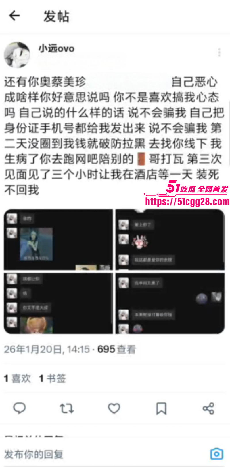 推特小远双飞福利姬撕逼事件08