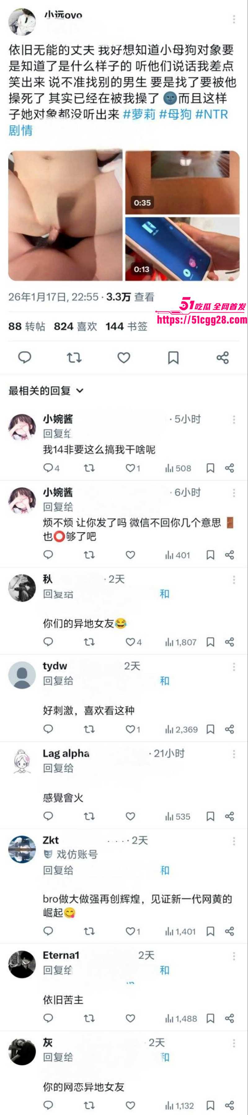 推特小远双飞福利姬撕逼事件09