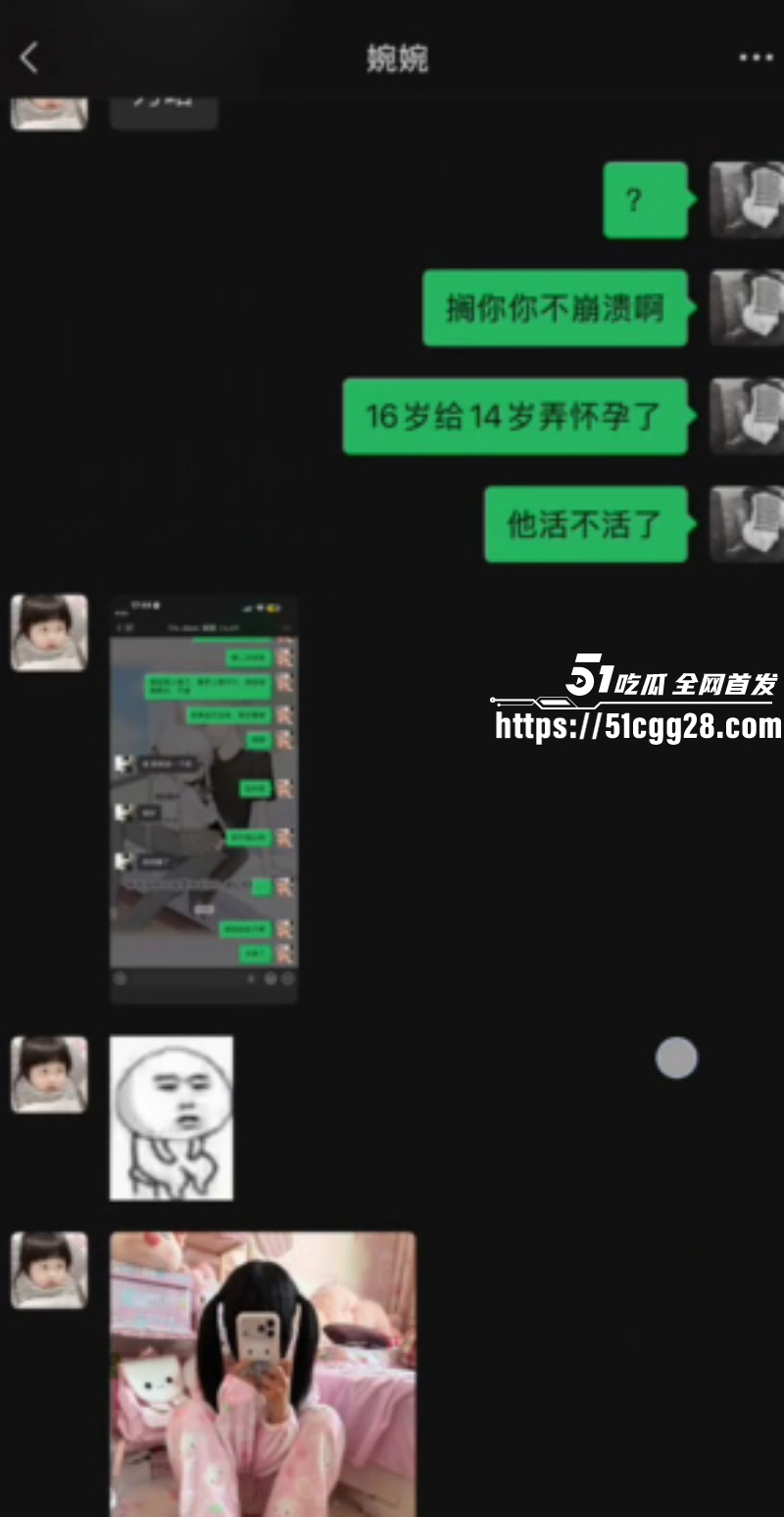 推特小远双飞福利姬撕逼事件015