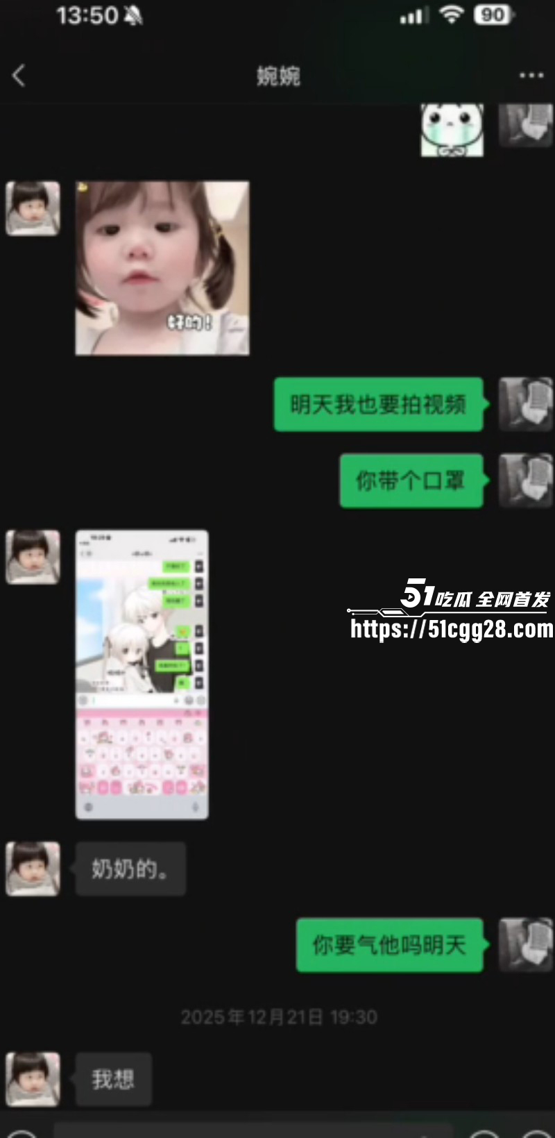 推特小远双飞福利姬撕逼事件016