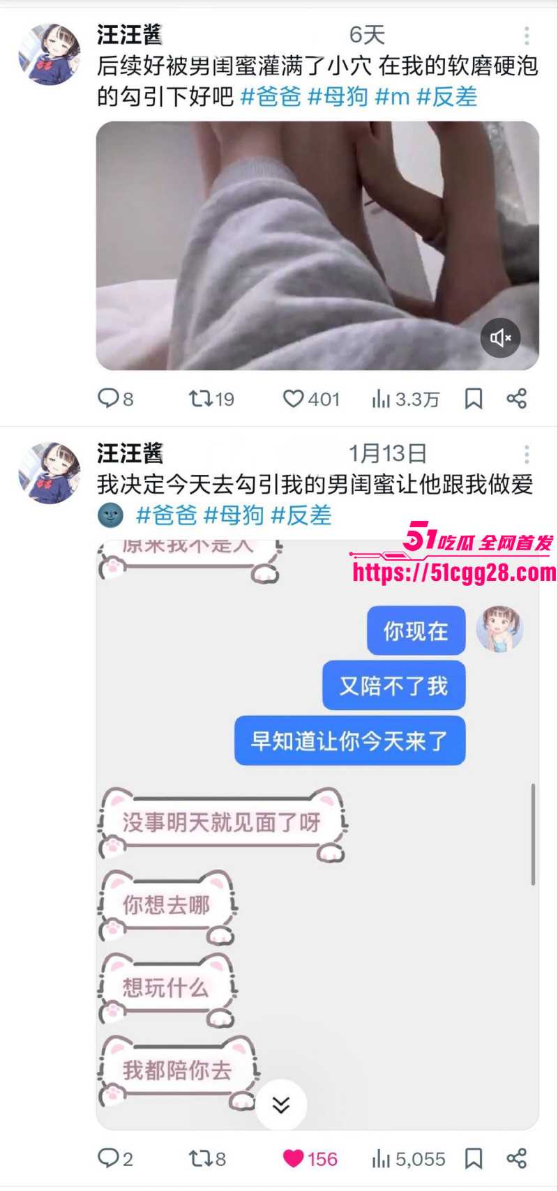 推特小远双飞福利姬撕逼事件013