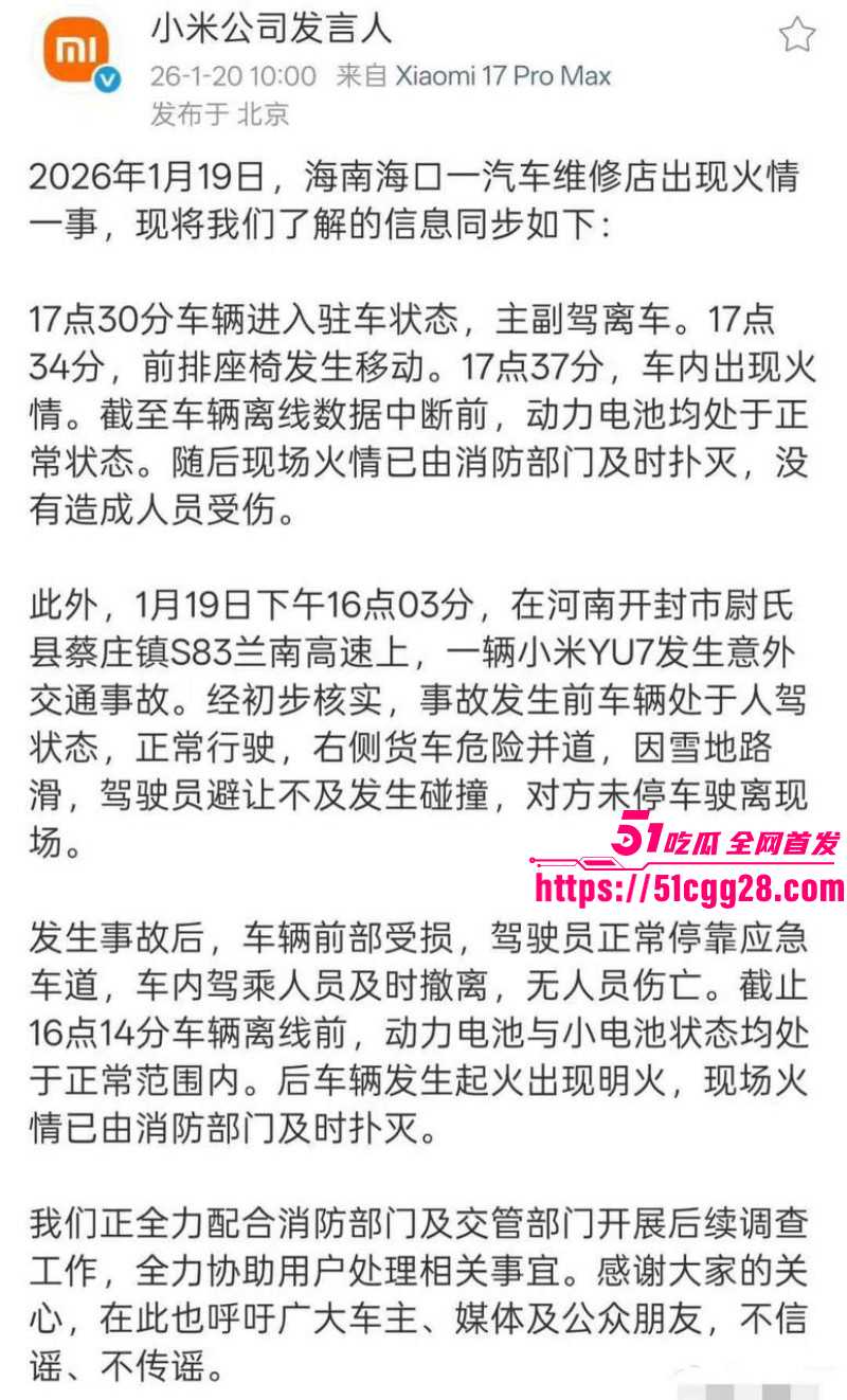海南海口小米su7自燃事件 车主下车仅过5分钟出现火情 险些引燃居民楼酿成惨剧！