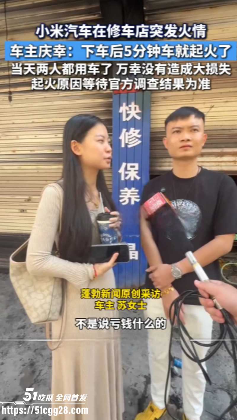 海南海口小米su7自燃事件03