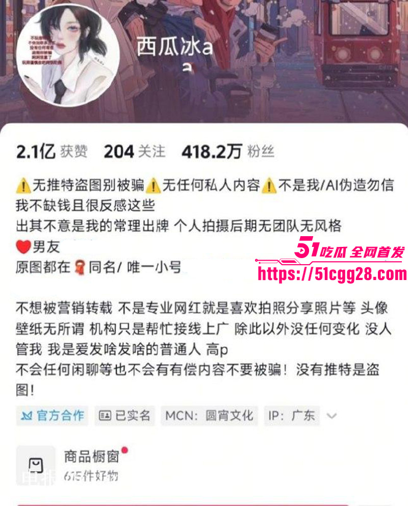 抖音极品网红 西瓜冰 榜一大哥定制合集 双面女神可盐可甜美腿玉足性感撩人 多姿势爆操激情十足！