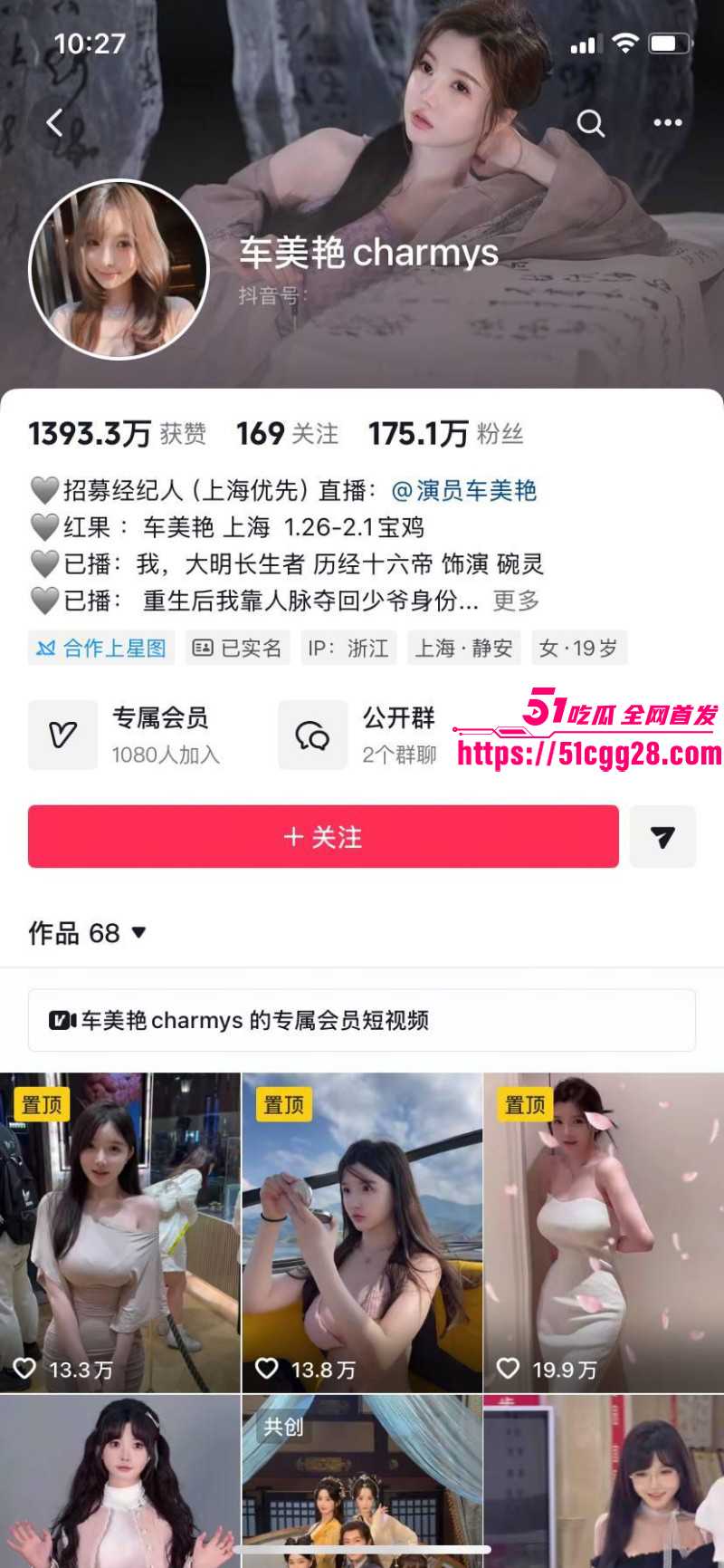 抖音百万粉网红 糯美子 早期黑料曝光 福利姬成功转型短剧演员 荧幕女神竟有如此放荡过往？